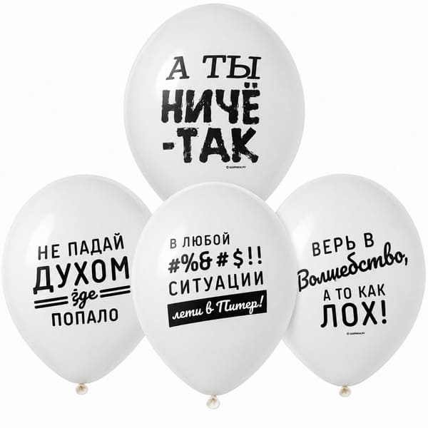 Шары про него мужские