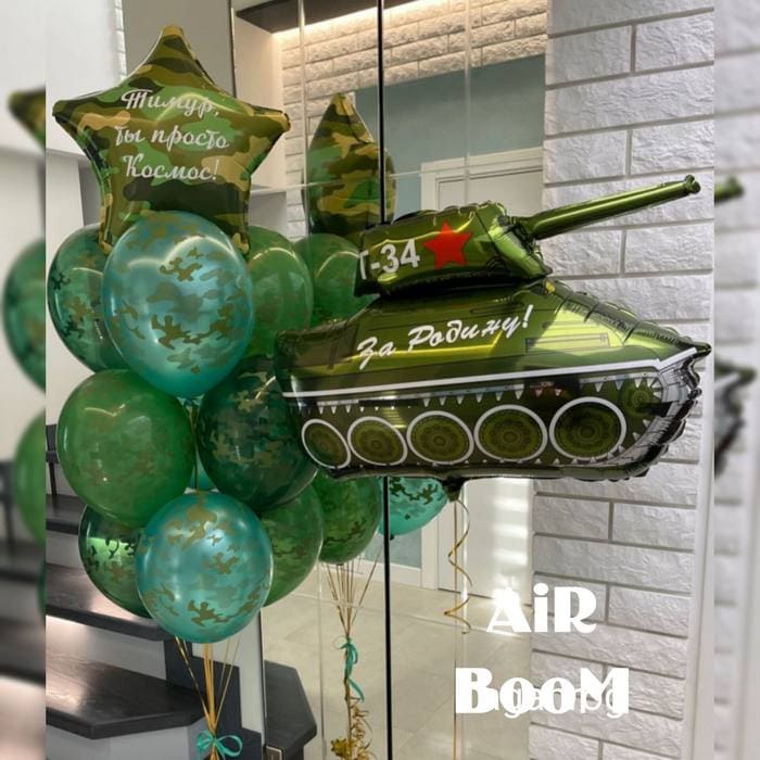 композиция из воздушных шаров для мужчины на 23 февраля