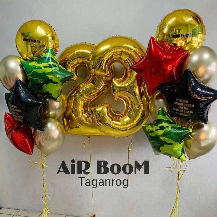 композиция из воздушных шаров для мужчины на 23 февраля